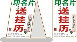 促銷廣告牌圖片