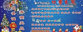 圣誕廣告牌圖片