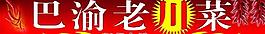 廣告牌圖片