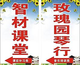 培訓(xùn)廣告牌圖片
