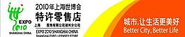 世博會廣告牌圖片
