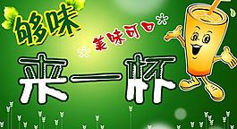 饮料广告牌图片