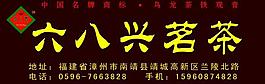 茶廣告牌圖片