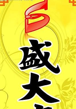 廣告牌圖片