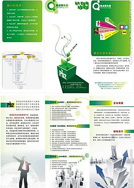 三折頁設計圖片