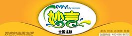 妙言 廣告牌圖片