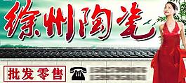 陶瓷廣告牌圖片