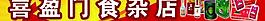 廣告牌圖片
