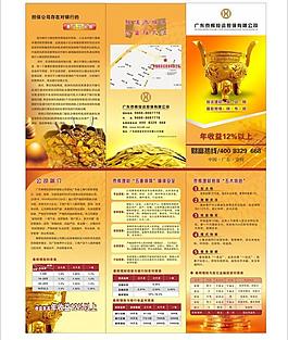 黃色三折頁(yè)圖片