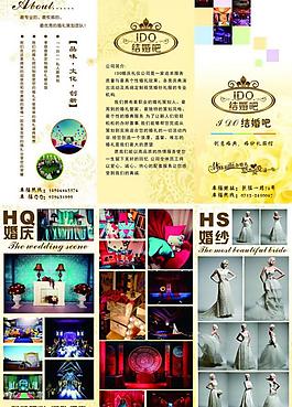 婚慶三折頁圖片