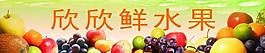 水果商店廣告牌圖片