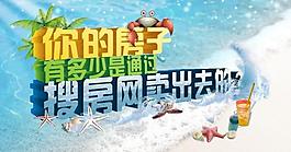 搜房廣告牌圖片