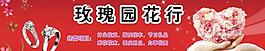 花店廣告牌圖片