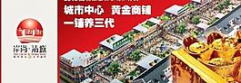 地产广告牌图片
