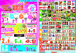 母親節(jié)DM海報(bào)矢量素材