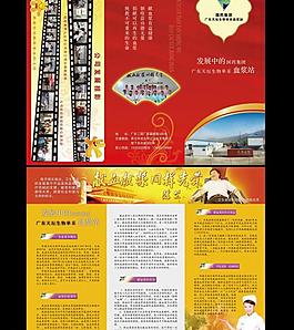 血站三折頁圖片