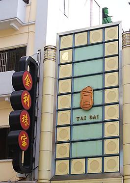 廣告牌圖片