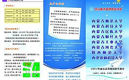 學校三折頁圖片