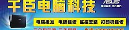 華碩電腦廣告牌圖片