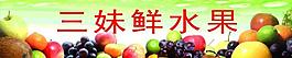 水果商店廣告牌圖片