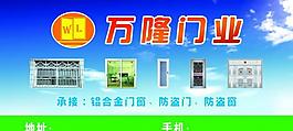 鋁合金廣告牌圖片