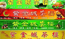 茶樓廣告牌設計圖片