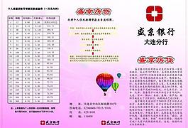 銀行三折頁(yè)圖片