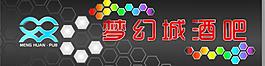 酒吧led廣告牌圖片