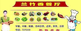 餐廳廣告牌設計圖片