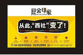 房地產(chǎn)廣告牌圖片