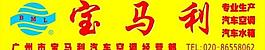 廣告牌設計圖片