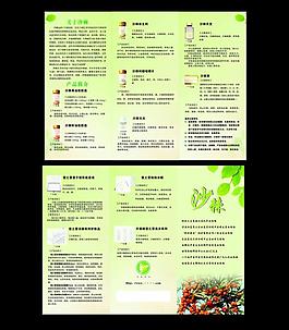 沙棘三折頁(yè)圖片