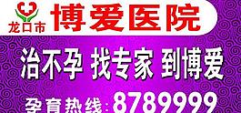 醫(yī)院戶外廣告牌圖片