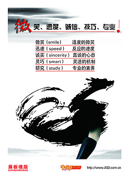 誠信技巧專業(yè)