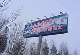 高清廣告牌攝影圖片