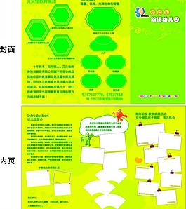學校三折頁圖片
