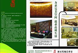 建材 三折頁圖片