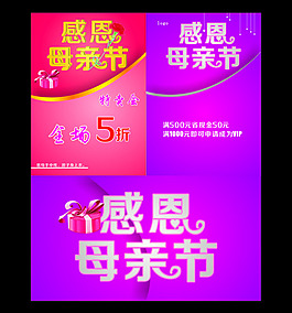 母親節(jié)感恩矢量素材