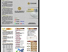 黄金三折页图片