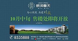 地產戶外廣告牌圖片