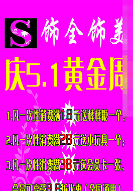 庆五一矢量素材