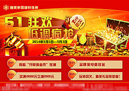 51狂歡