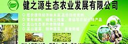 農(nóng)業(yè)發(fā)展公司廣告牌圖片