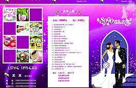 婚慶三折頁(yè)圖片