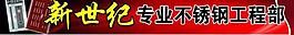 不銹鋼廣告牌圖片