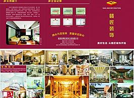 装饰三折页图片