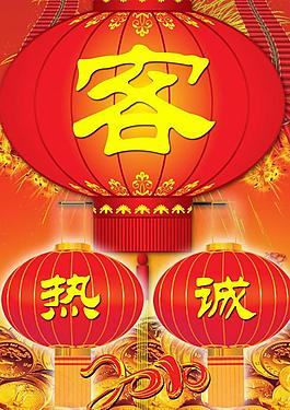 客家情廣告牌圖片