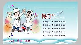 門診室內廣告牌圖片