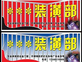 裝潢門頭廣告牌圖片