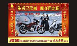 摩托車廣告牌圖片